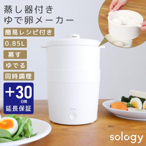 GDT sology 蒸し器付きゆで卵メーカー 0.85L
