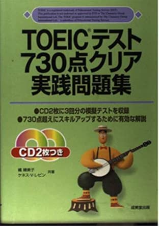 TOEIC Test Format: Everything You Need To Know
