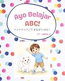 Ayo Belajar ABC!: インドネシア語・日本語・英語でまなぶ はじめてのABC絵本 「Rio & Putih」シリーズ