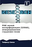 sirnach tg plz  РНК малой интерференции (SiRNA), опосредованное глушение генов: DE
