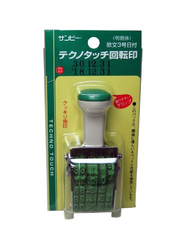 サンビー スタンプ 回転印 テクノタッチ 欧文日付5連 年号2連式 明朝体 3号 TKAP-D03