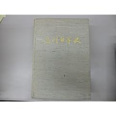 『 つきぬいづみ 』 串本康三 編 明治二十三年 非売品 珍品 珍本 希少本 つきぬいづみ 』 串本康三 編 明治二十三年 非売品 珍品 珍本 希少本
