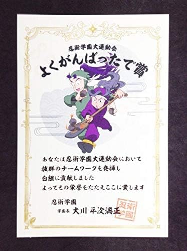 Amazon 忍たま乱太郎 ポストカード 立花仙蔵 綾部喜八郎 保志総一朗 石田彰 オンリーショップ 走れ 運動会 秋の段 In アニメイト アニメ 萌えグッズ 通販 Amazon 忍たま乱太郎 ポストカード 立花仙蔵 綾部喜八郎 保志総一朗 石田彰 オンリーショップ 走れ 運動会 秋の段 In アニメイト アニメ 萌えグッズ 通販