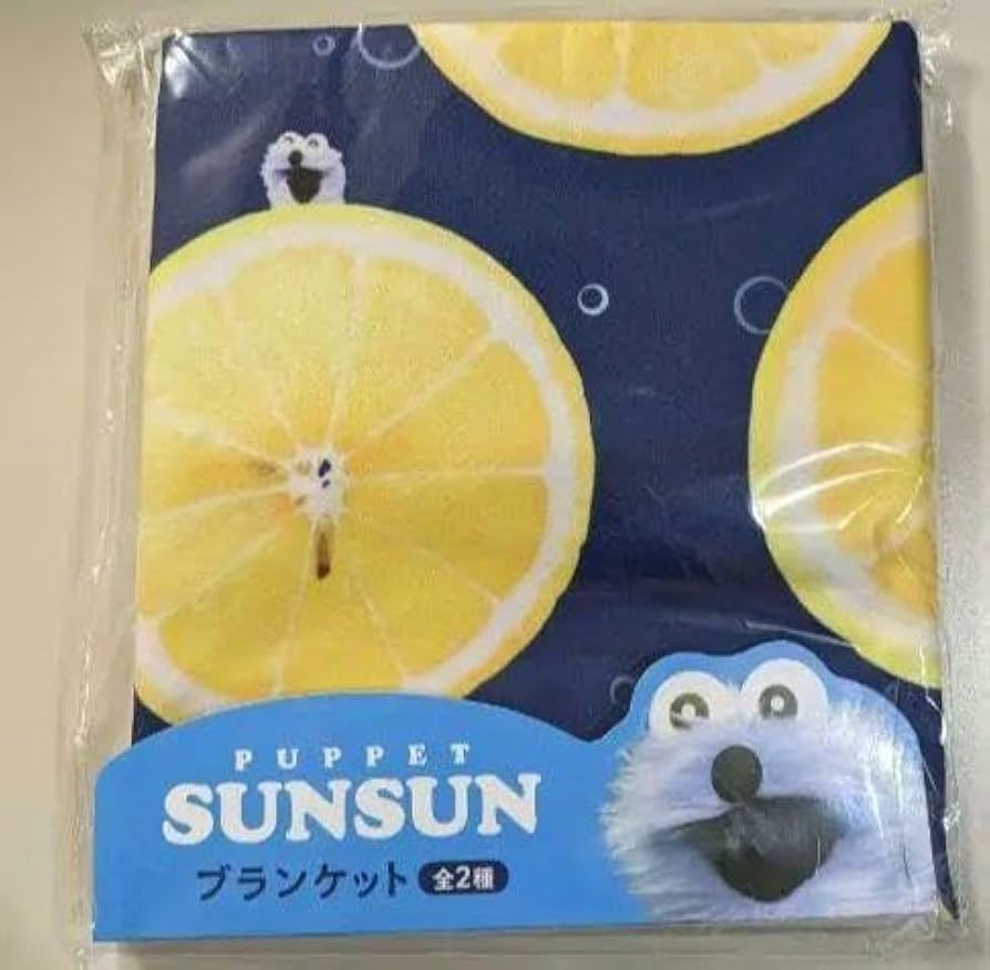 Amazon.co.jp: パペットスンスン ブランケット SUNSUN 2種類