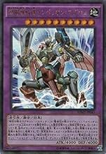 遊戯王/第9期/SDMY-JP041 超電導戦機インペリオン・マグナム【ウルトラレア】