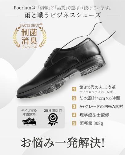 Poerkan靴のアーチサポート機能インソール 理学療法士監修設計