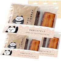 Amazon | [KONOMIYA] プチギフト 個包装 御菓子 退職 お世話になりまし