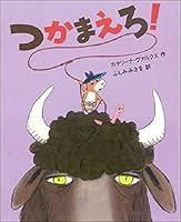 Tsukamaero. 4580822056 Book Cover