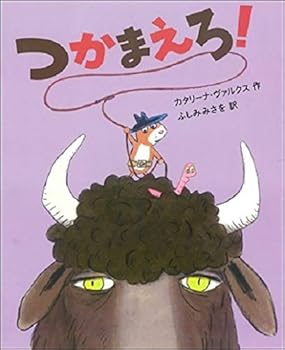 Board book Tsukamaero. Book