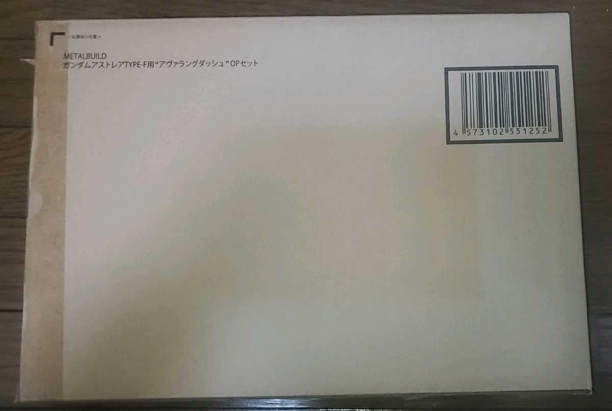 Metal Build ガンダムアストレア Type F Gn Heavy Weapon Set アストレアtype F用 アヴァラングダッシュ Opセット B09m85bl8d 2402 Txw 懐中電灯 Metal Build ガンダムアストレア Type F Gn Heavy Weapon Set アストレアtype F用 アヴァラングダッシュ Opセット B09m85bl8d 2402 Txw 懐中電灯