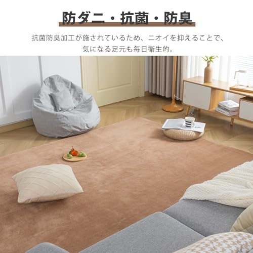 fuwawa ラグ カーペット 滑り止め付 洗える ラグマット 1.5畳 135×185cm 絨毯 オールシーズン快適に使用 フランネルラグ 抗菌 防臭 ホットカーペット対応 無地 モカ [5]