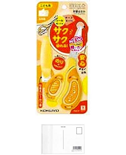 コクヨ 学習はさみ エアロフィットサクサ キッズ 左手用 黄 3個セット + 画材屋ドットコム ポストカードA