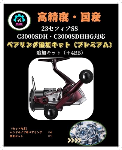 23ZtBASS C3000SDH C3000SDHHGΉ{4BB xAOǉLbg Xv[ nhmu cCp[ JX^ I[o[z[ MMC FACTORY {4BB [pp[c