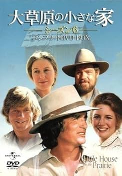 「大草原の小さな家 シーズン1 〜6 DVD」 Amazon.co.jp: 大草原の小さな家 シーズン6 コンプリートDVD