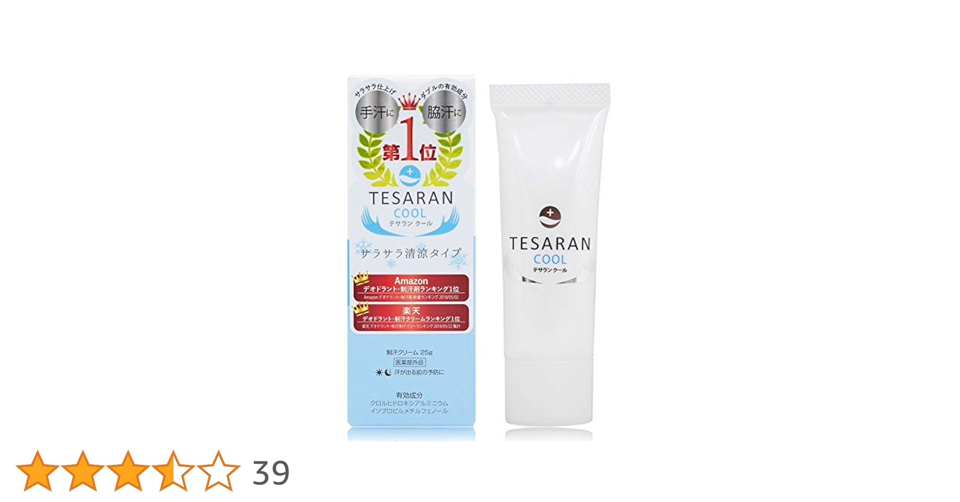 TESARAN テサラン 制汗クリーム 25g×3 2点セット】テサランクリーム 25g <手汗&gt