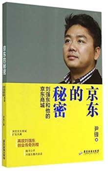 Paperback The Secrets of Jingdong Online Business [Chinese] Book