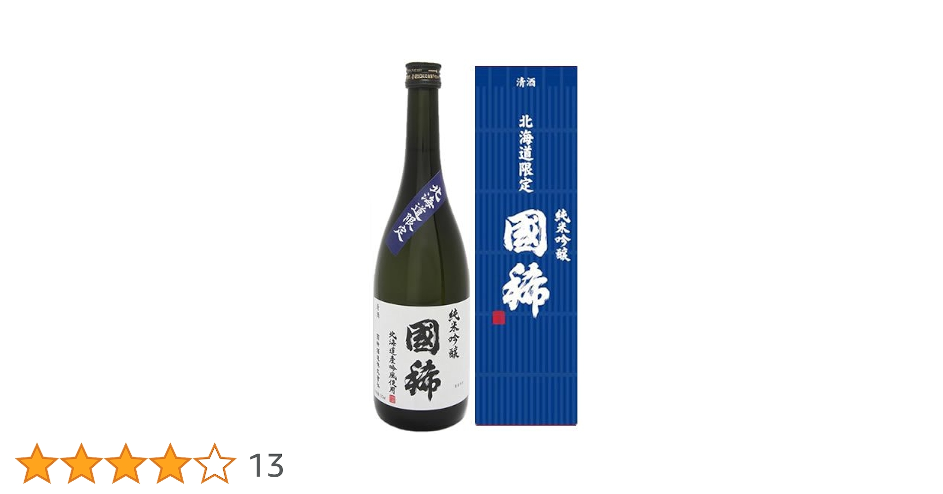★新品未開封★ 国稀北海道限定 純米吟醸 720ml ×12本 Amazon.co.jp: 国稀 北海道限定 純米吟醸 720ml 【日本酒】【北海道の