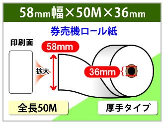 mita グローリー 券売機 券職人 VT-S10 VT-S20 対応 ロール紙 裏巻 130μ 12巻入 （ 厚手 タイプ ） Amazon.co.jp: mita グローリー 券売機 券職人 VT-S10 VT-S20 対応