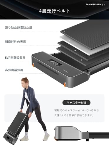 Walkingpad Z1/Z3 Hybrid の商品画像 8