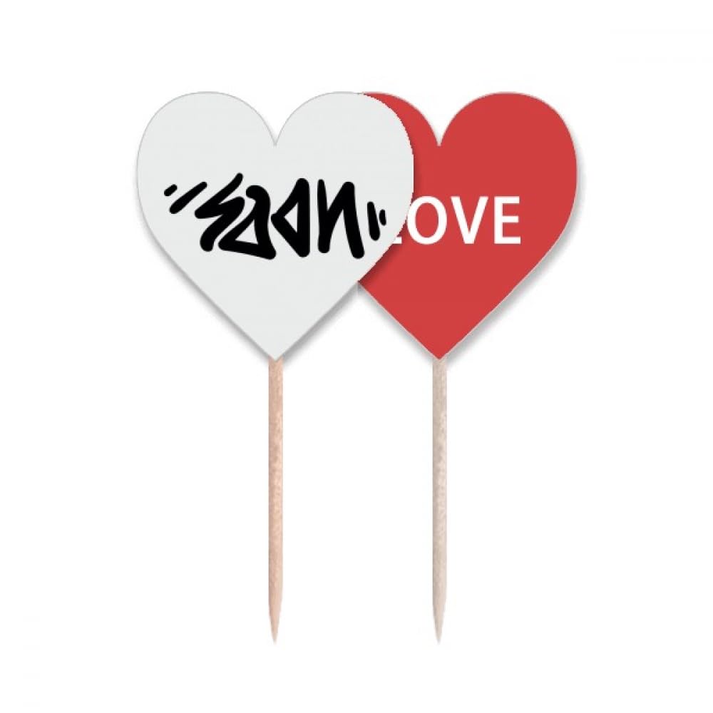 Cupcake pick Love Heart pour embellir vos tables de mariage et anniversaires