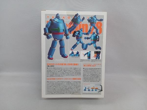 Amazon.co.jp: 現状品 海洋堂 リボルテック 鉄人28号 DVD Ver