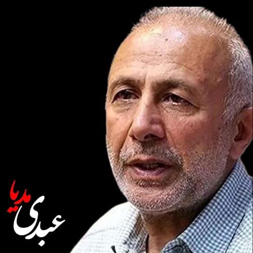 پهلوی برای ترامپ: هدف یا وسیله؟ آیا لحظه سرنوشت&zwnj;ساز ایران آغاز شده است؟ | گفتگو با دکتر ابراهیم متقی