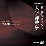 NHK�X�y�V���� �V�E�h�L�������g �����m�푈 ��Z ��