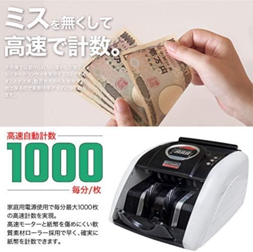 Kisigim マネーカウンター 自動紙幣計算機 の商品画像 2