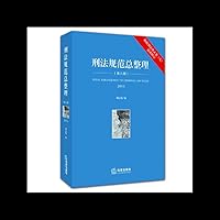 Total Criminal Rules finishing (Eighth Edition) (according to the Criminal Law Amendment (ix) the latest revision) 7511884466 Book Cover