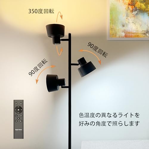 Joyly Home LEDフロアスタンドライト 30W高輝度・省エネ| 調光・調色・タイマー機能付き | リモコン & タッチコントロール | 目に優しい・眩しくない | 三つの独立光源制御可能 | 金属製 | 北欧スタイルでおしゃれな間接照明 (ホワイト)