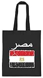  ShirtStreet Ägypten Fußball WM Fanfest Gruppen Fan natur Jutebeutel Stoffbeutel Tote Bag Wappen Egypt, Größe: onesize,schwarz natur