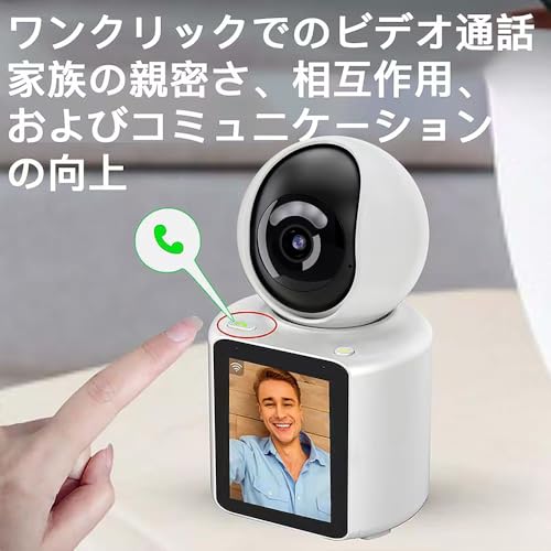 【ワンクリックで双方向ビデオ通話可能】ELEPRO 見守りカメラ 赤ちゃん 高齢者見守り ペット ベビーモニター スマホ対応 家族と共有可能 動体検知 自動追尾 室内用Wi-Fiカメラ 電源コード式 PSE取得 技適認証済み