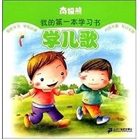 Bear songs I learned first Antarctic book learning(Chinese Edition) 7539145641 Book Cover