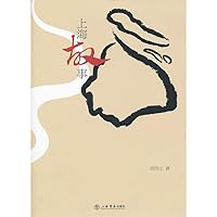 Shanghai Story 7545807952 Book Cover