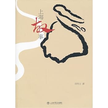 Paperback Shanghai Story(Chinese Edition) Book