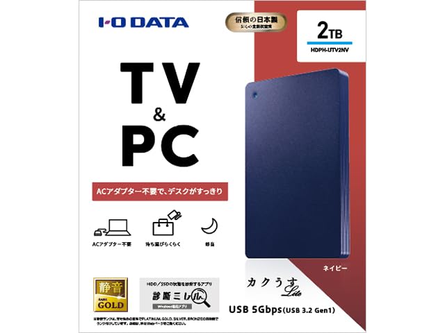 Amazon | HDPH-UTV2NV USB 5Gbps(USB 3.2 Gen1)対応 ポータブル