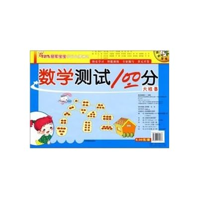 language test 100 (pre-school next) pre-gold medal winner baby test