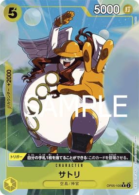 �yPRB-01�z�y�C���X�g�Ⴂ�p�������zOP05-105 �T�g�� R�y�������z