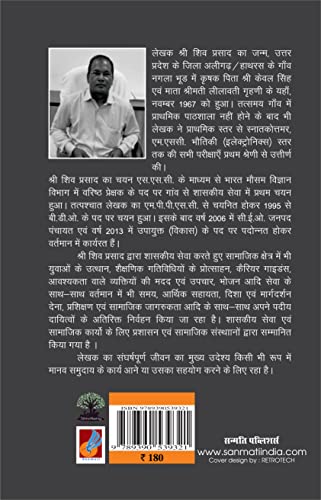 Kya? Kyun? Kaise? aur Kab Tak? 