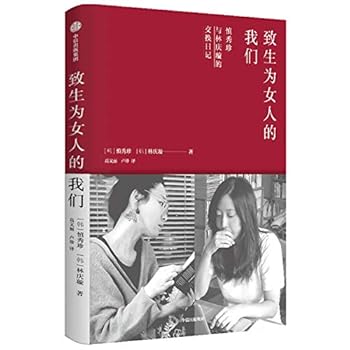 致生为女人的我们