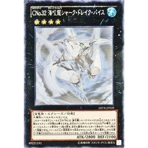遊戯王 CNo.32 海咬龍シャーク・ドレイク・バイス 25th PSA 10 Amazon.co.jp: 遊戯王 CNo.32 海咬龍シャーク・ドレイク