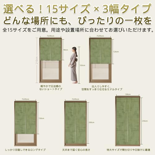 おしゃれ のれん 目隠し リネン調無地 グリーン 間仕切り 暖簾 遮光 北欧 厚手 防寒 断熱 プライバシー保護 ロッドポケット ドアカーテン 玄関 キッチ用 リビング 飲食店 出入り口 温泉 脱衣所 幅75×120cm [4]