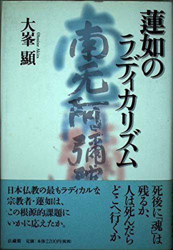 Amazon.co.jp: 大峯 顕: 本、バイオグラフィー、最新アップデート