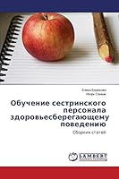 Obuchenie sestrinskogo personala zdorov'esberegayushchemu povedeniyu: Sbornik statey 3659619469 Book Cover