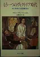 The Essex Serpent 洋書 英国ビクトリア時代の重厚な歴史小説 The Essex Serpent 洋書 英国ビクトリア時代の重厚な歴史小説 本