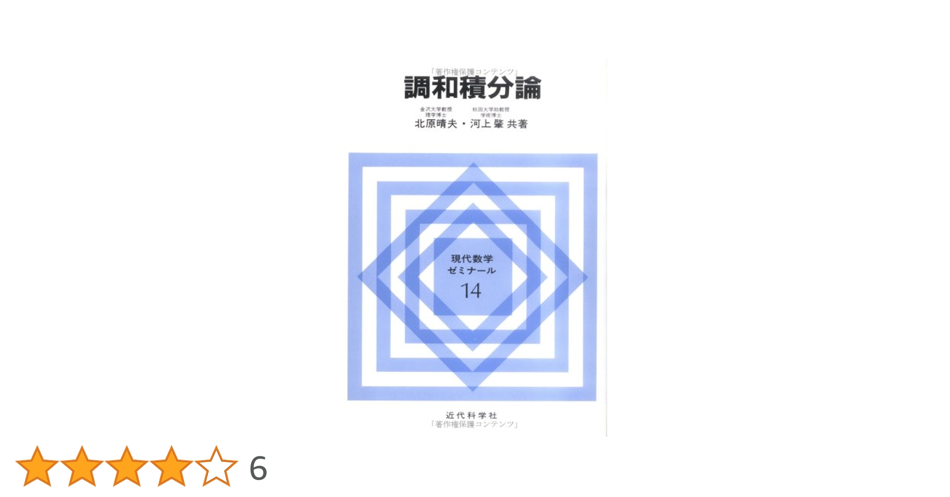 現代俳句の軌跡 現代思想入門 別冊宝島 44 - メルカリ