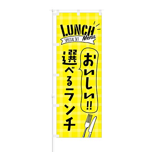 �̂ڂ���y Lunch Menu �������� �I�ׂ郉���` �zNOB-KT0182 ��650mm 1��