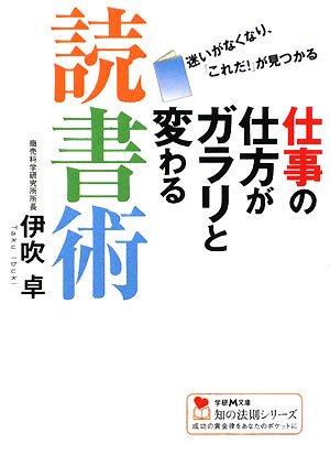 Amazon.co.jp: 伊吹 卓: 本、バイオグラフィー、最新アップデート