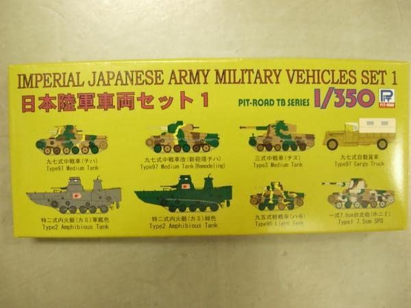 日本陸軍車両セット　TB01 1/350 Amazon | ピットロード 1/350 日本陸軍 車両セット1 TB01
