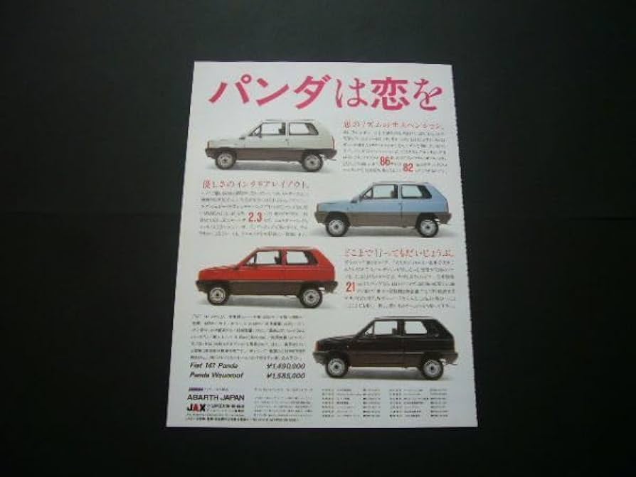 フィアット パンダ カタログ パンダ（フィアット）の歴代モデル・グレード別カタログ情報